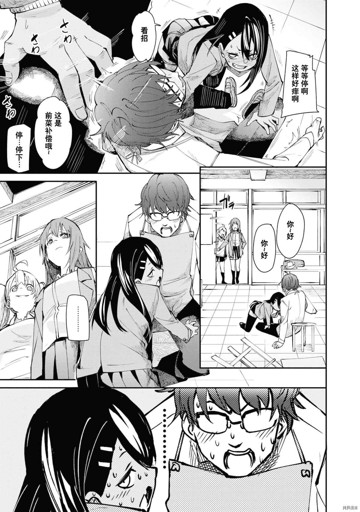 第 76 页