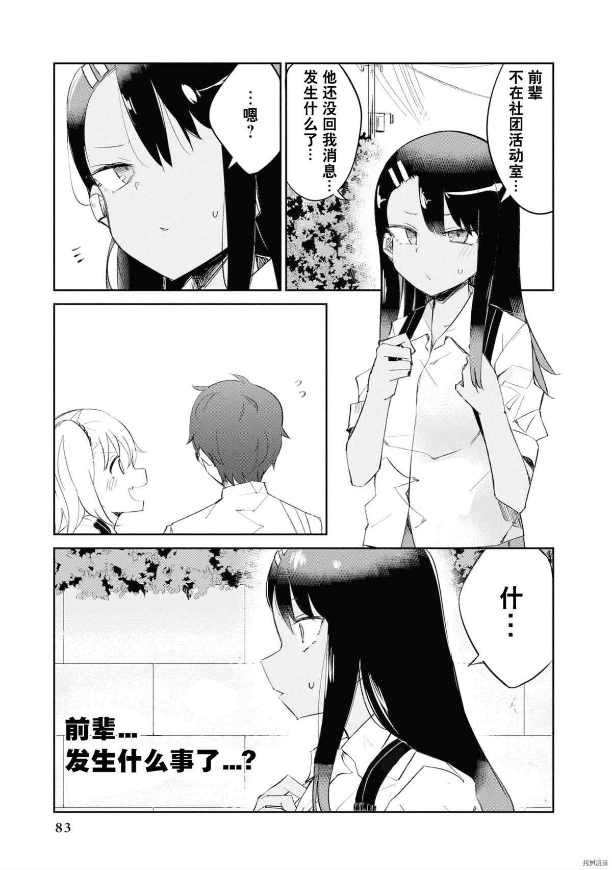 第 78 页