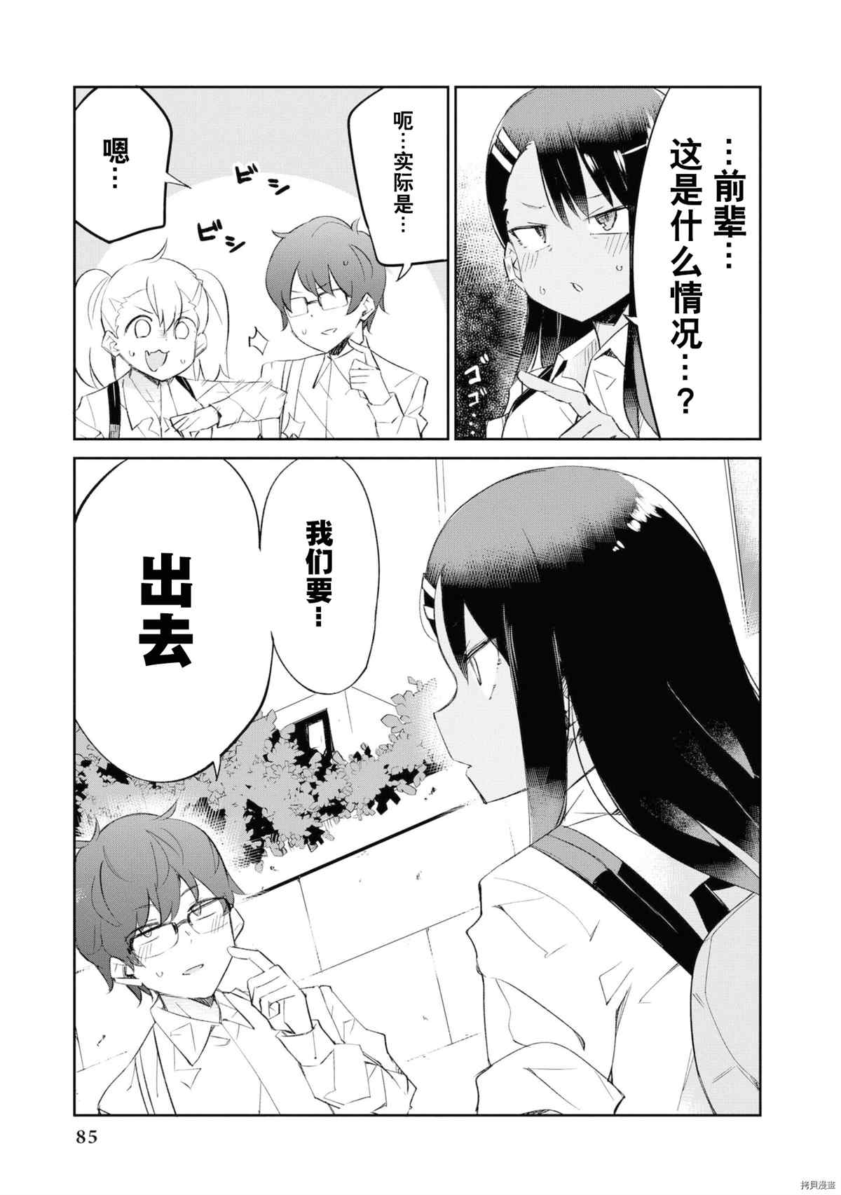 第 80 页