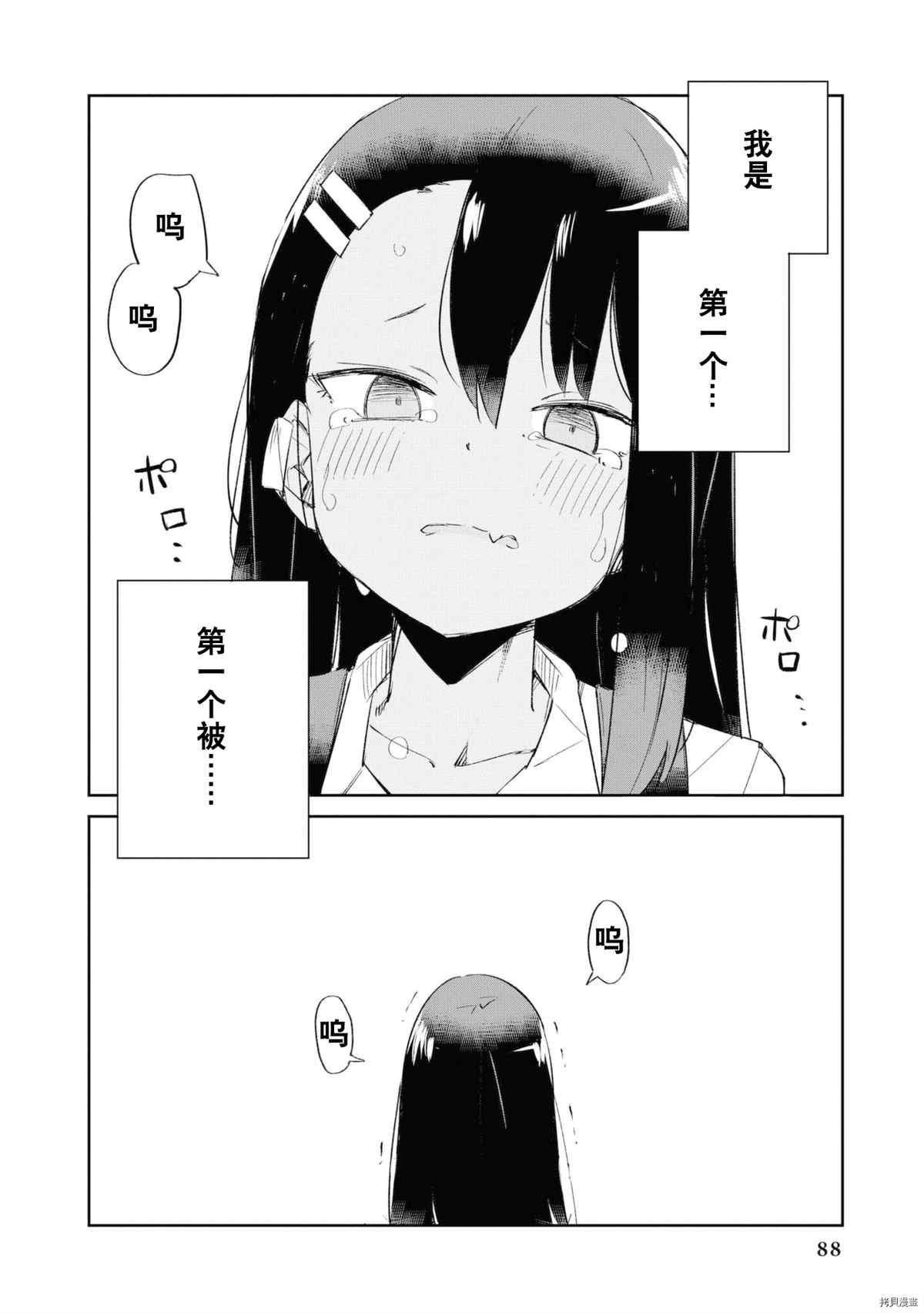 第 83 页