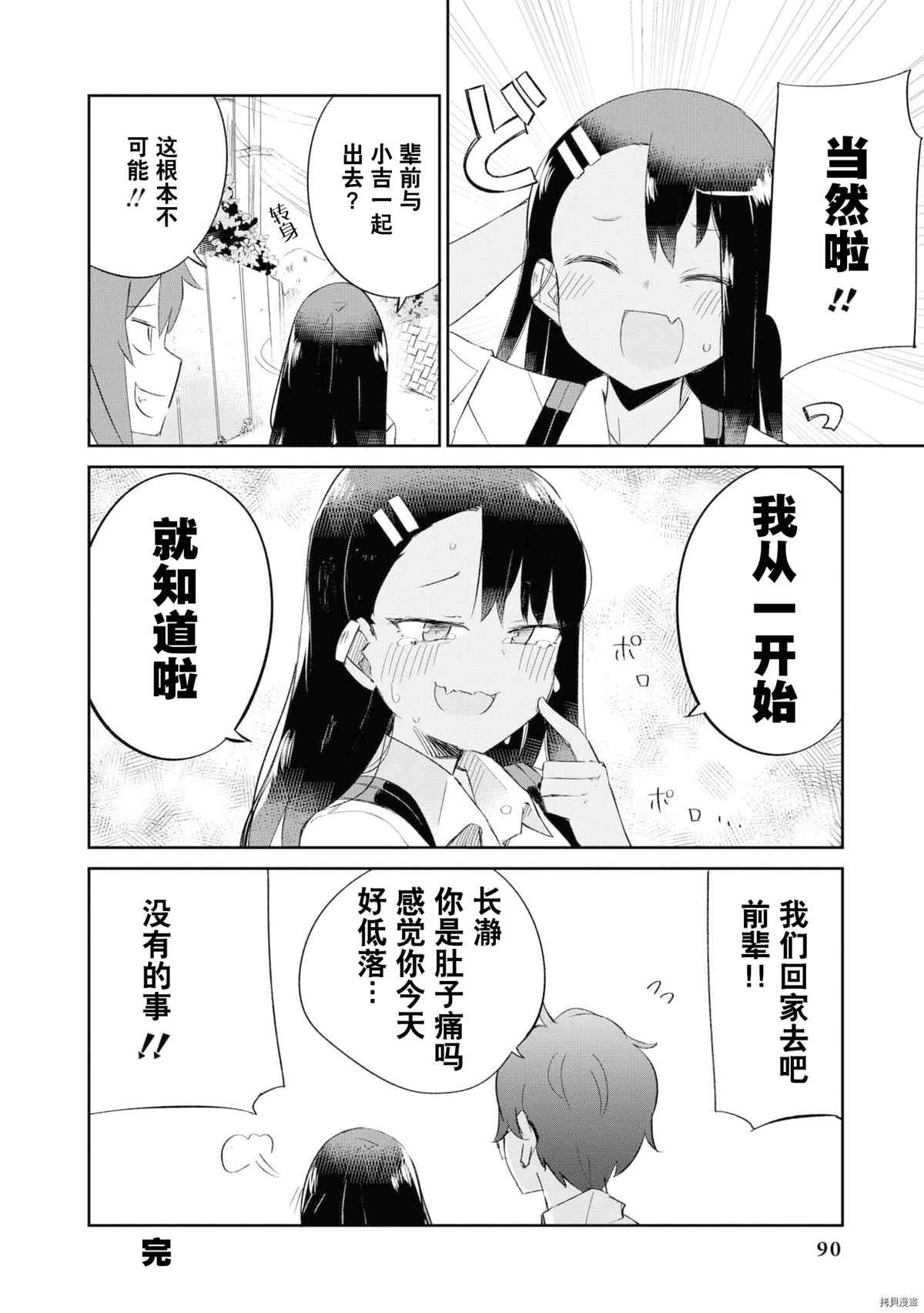 第 85 页