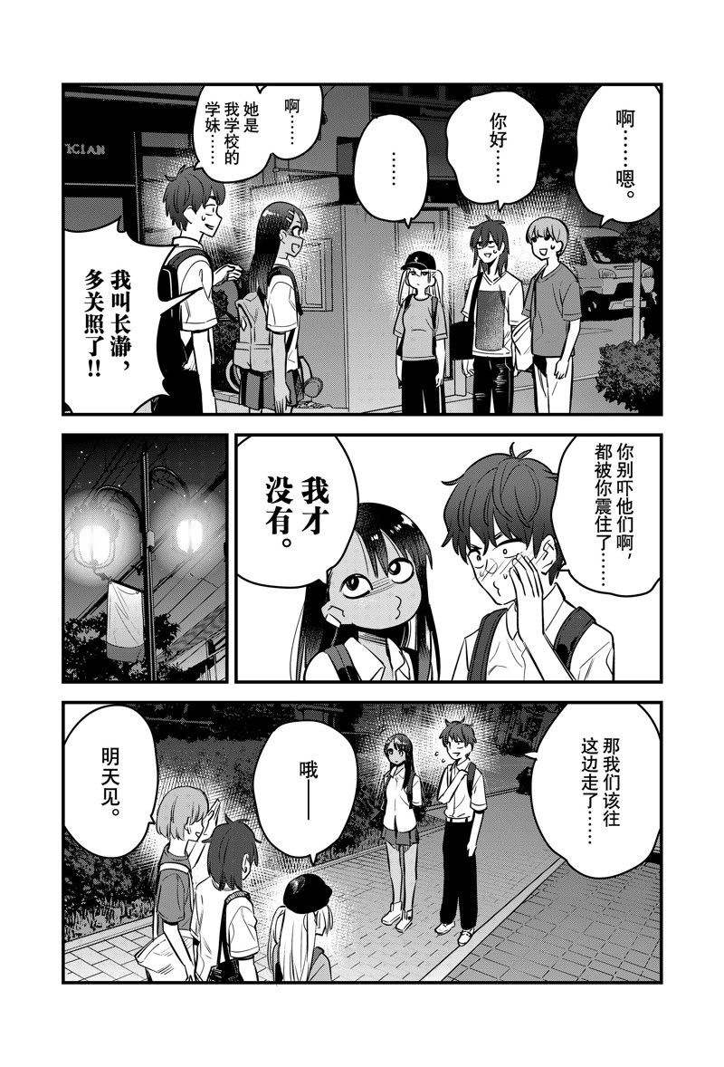 第 23 页