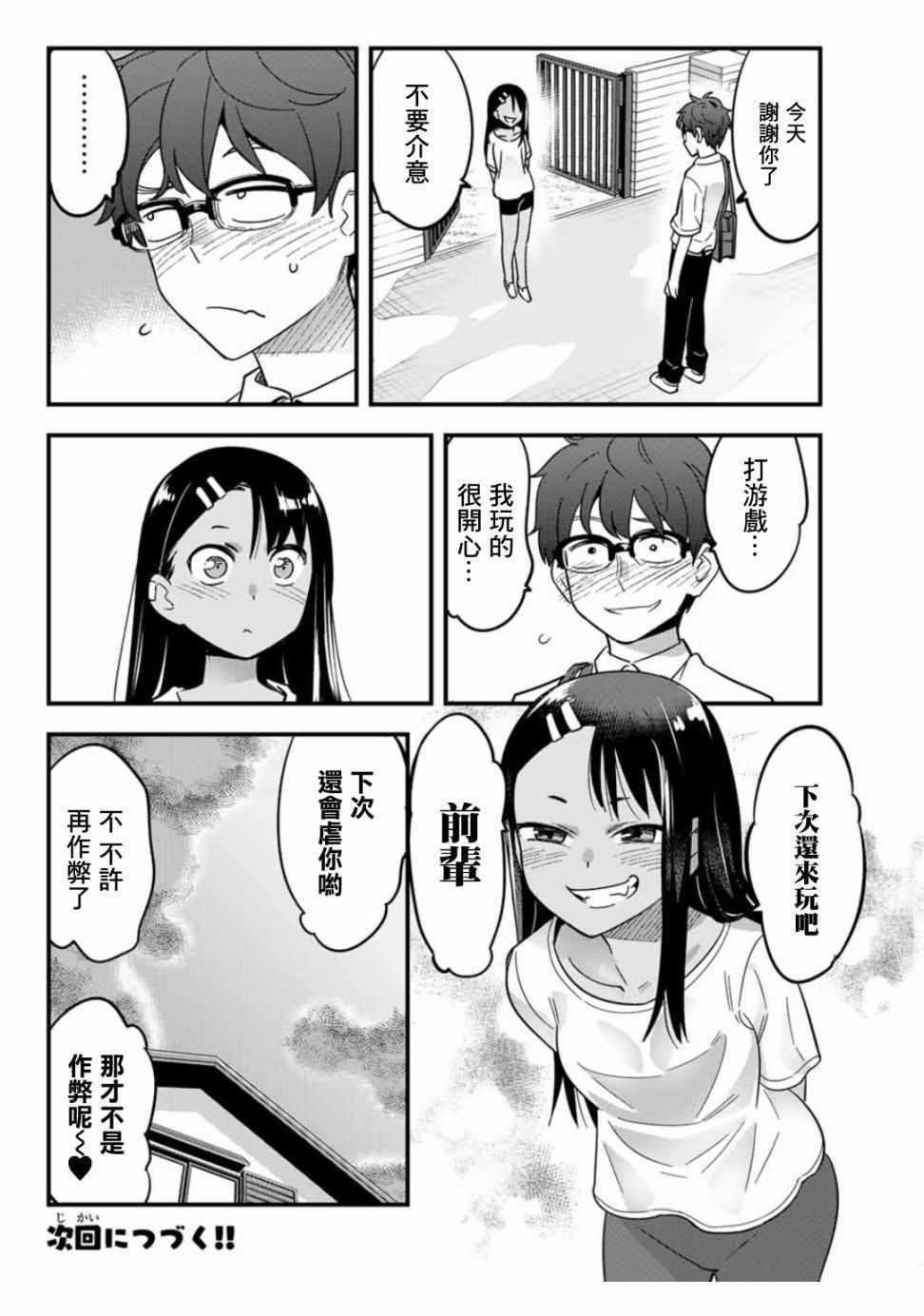 第 18 页
