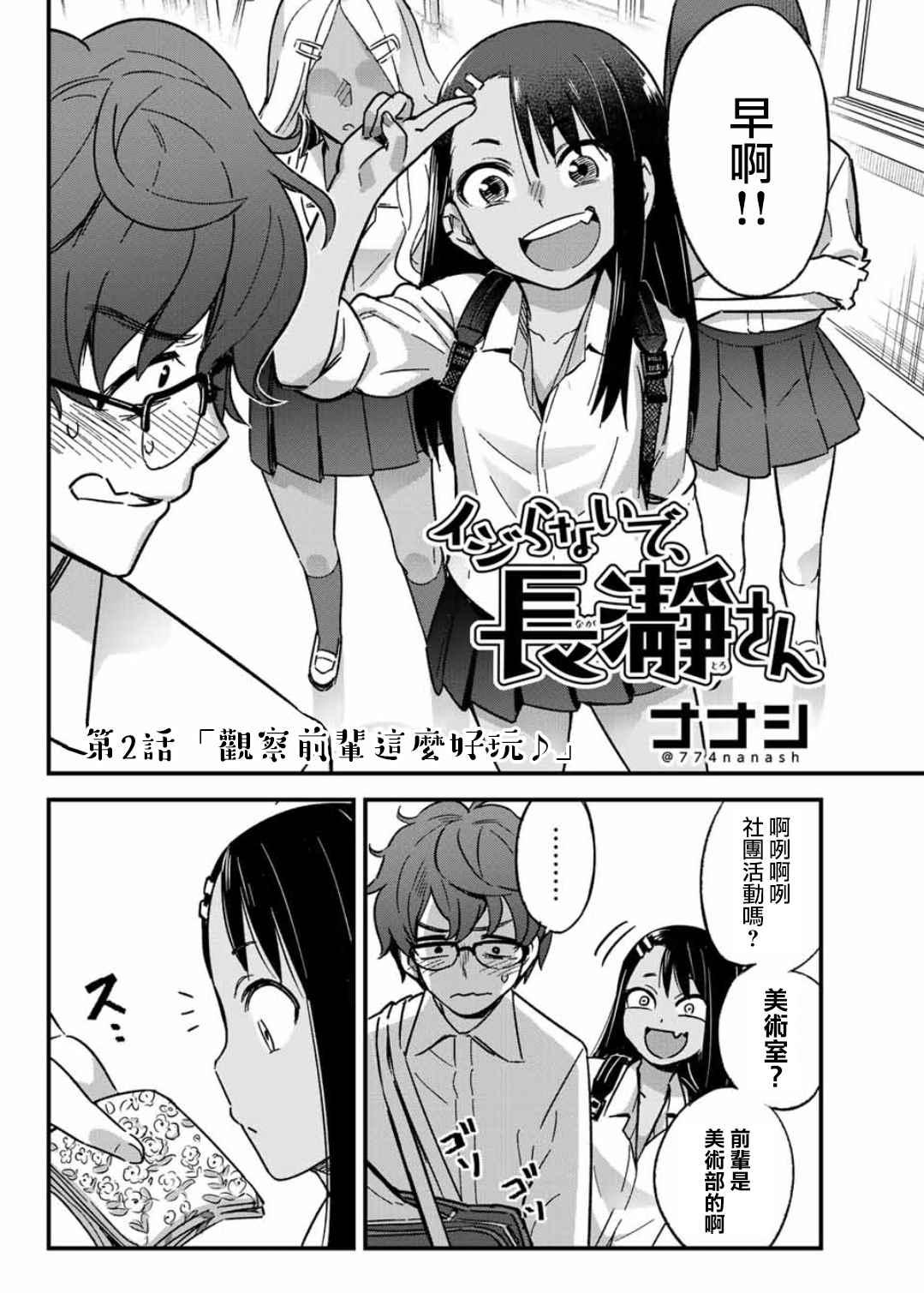 第 2 页