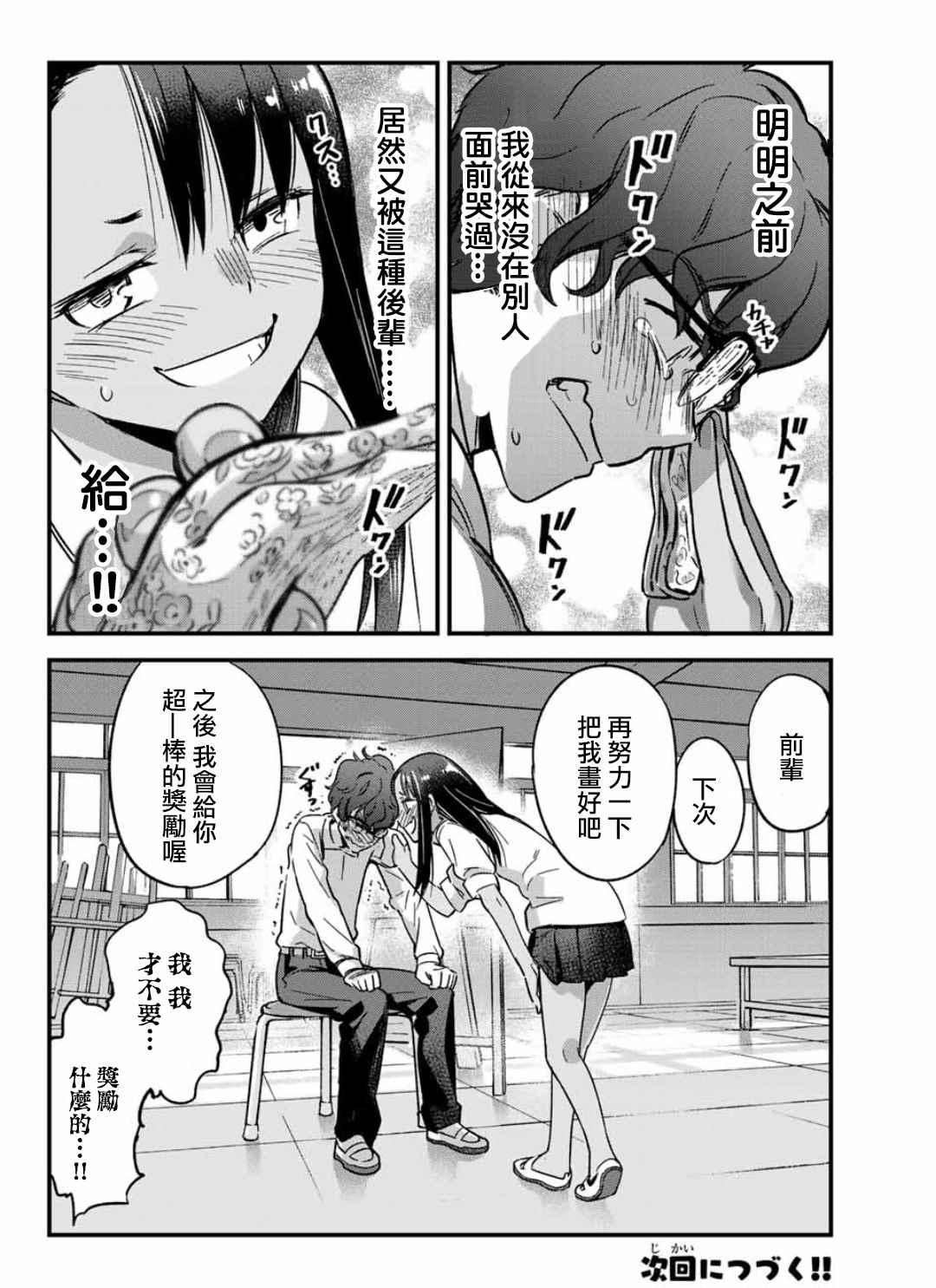 第 20 页