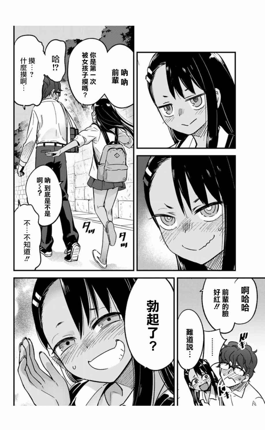 第 12 页