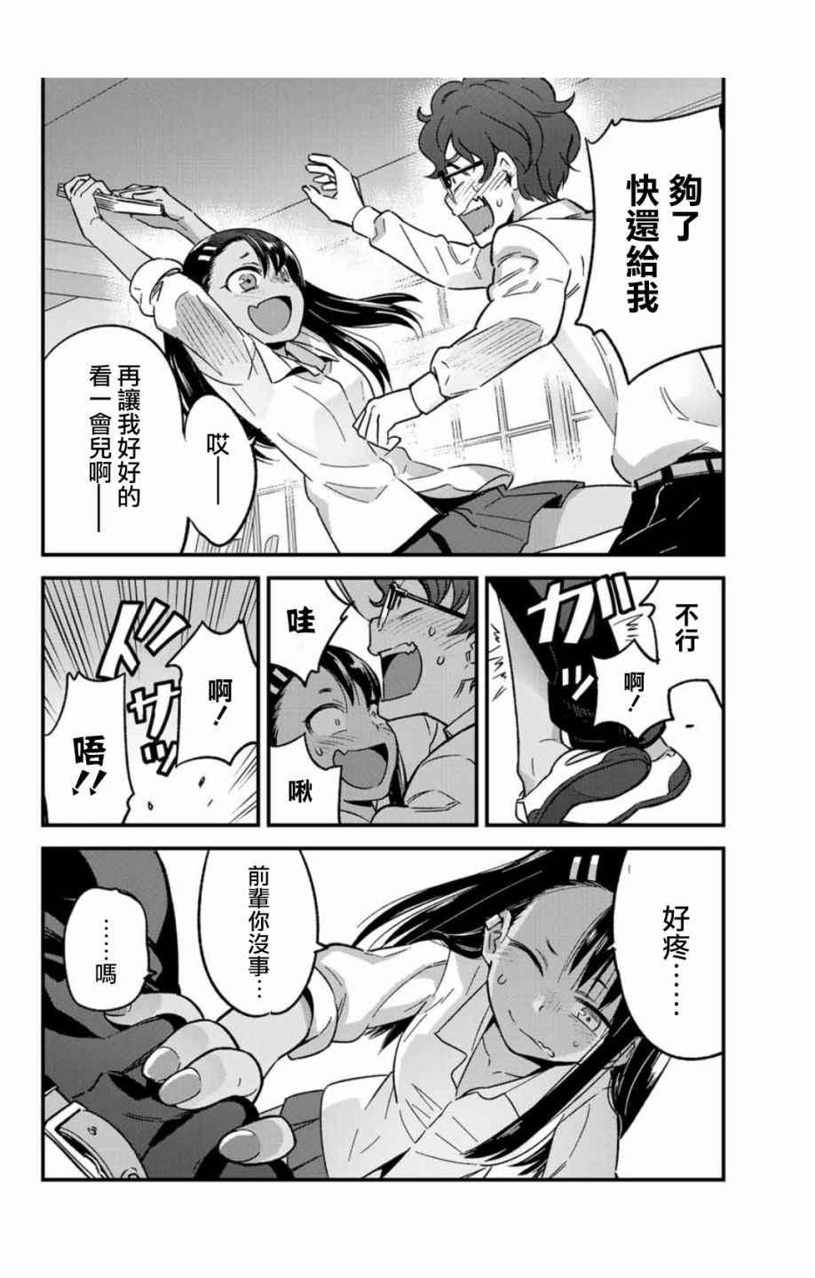 第 8 页