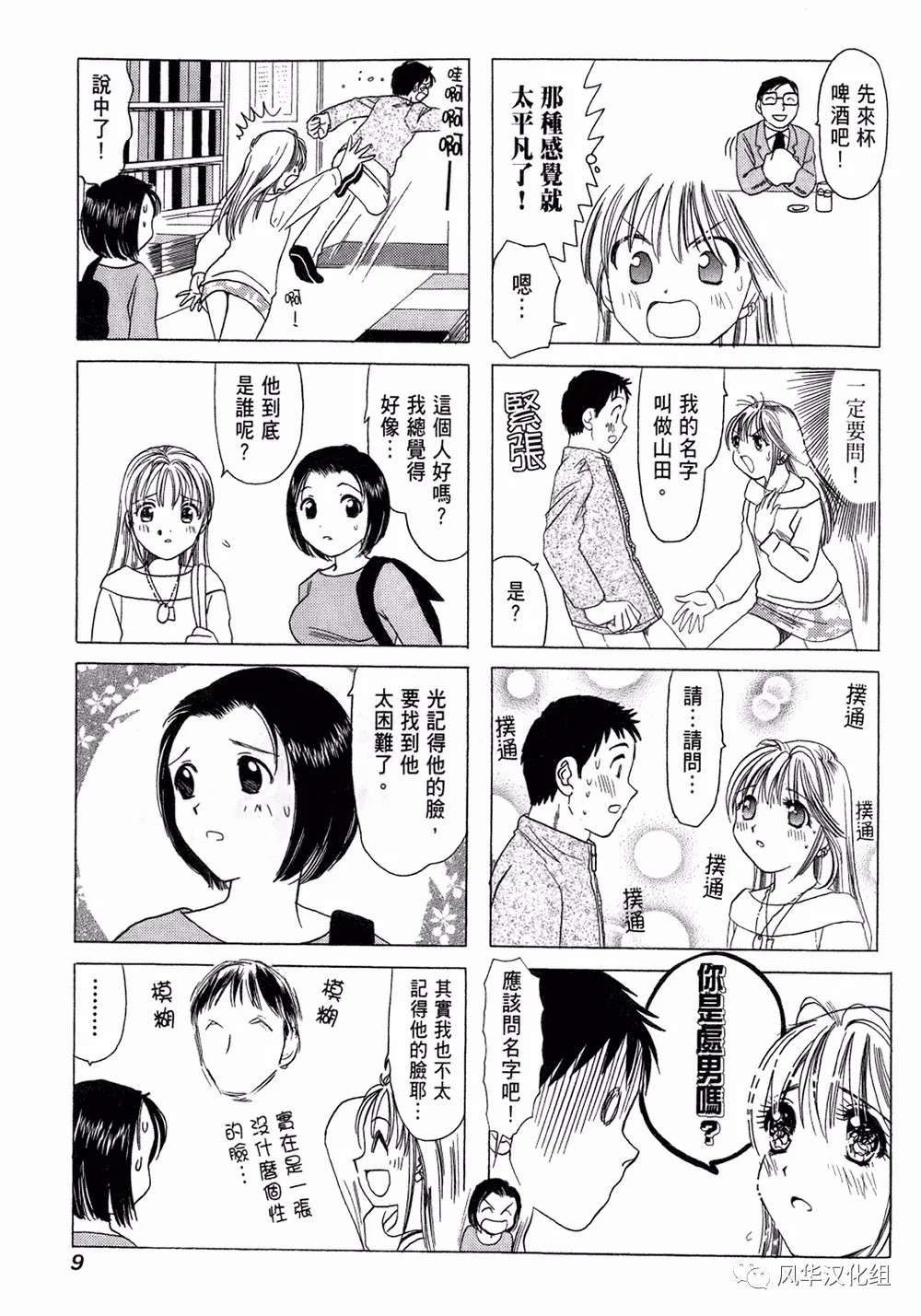 第 7 页