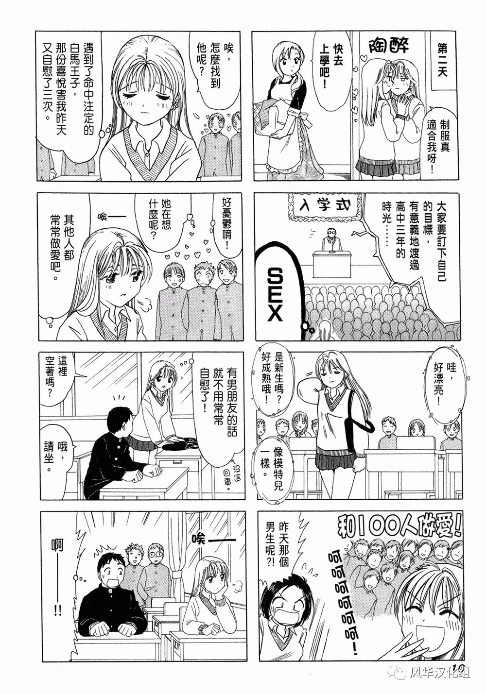 第 8 页