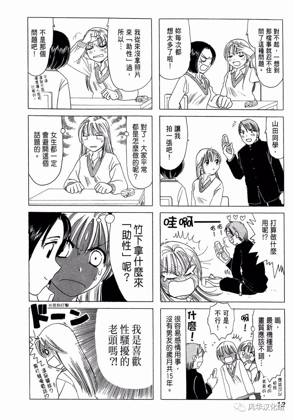 第 2 页