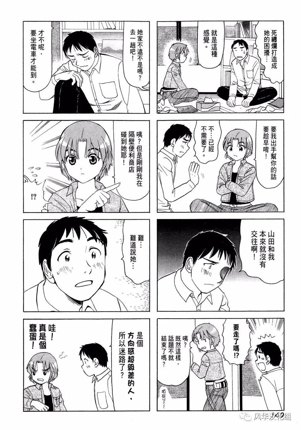 第 2 页