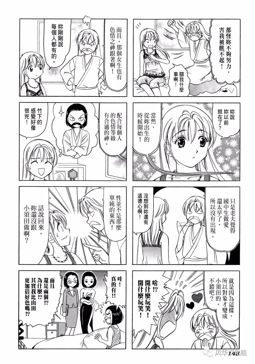第 2 页