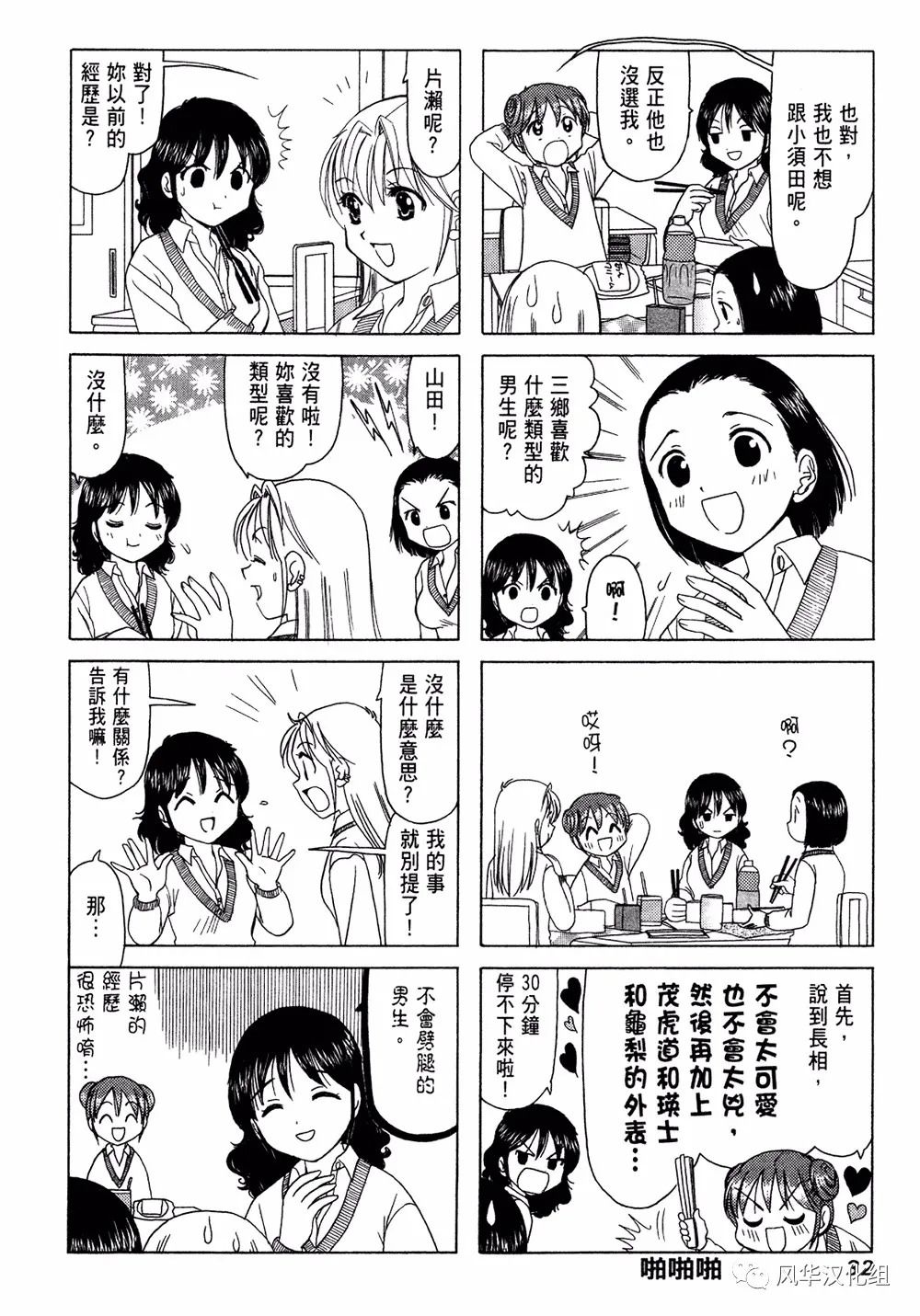 第 2 页