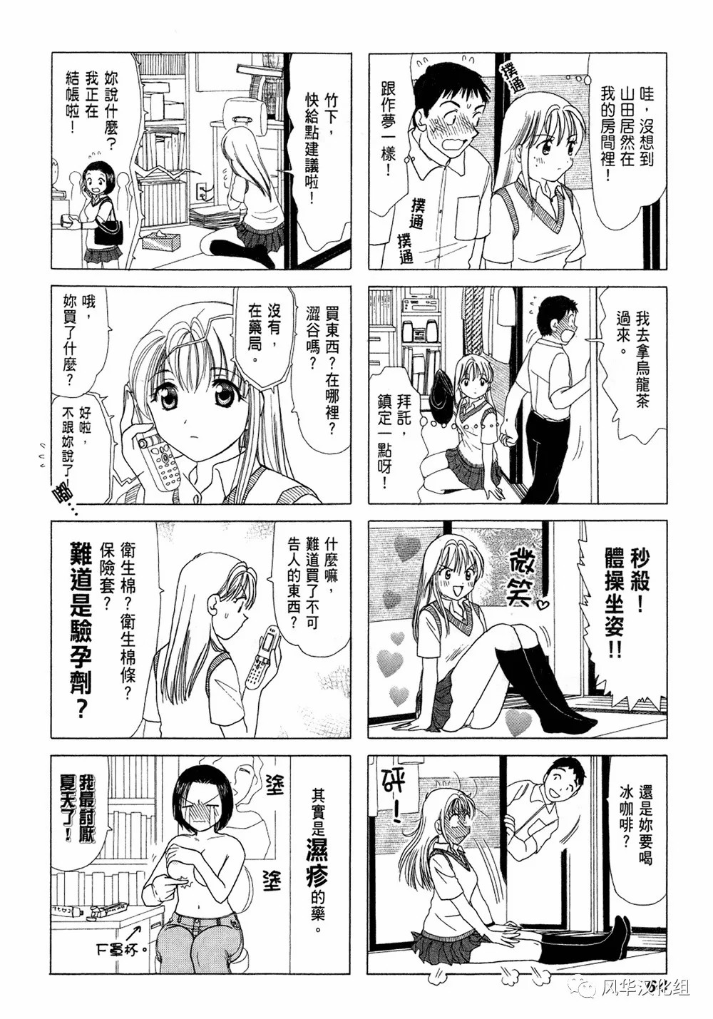 第 2 页