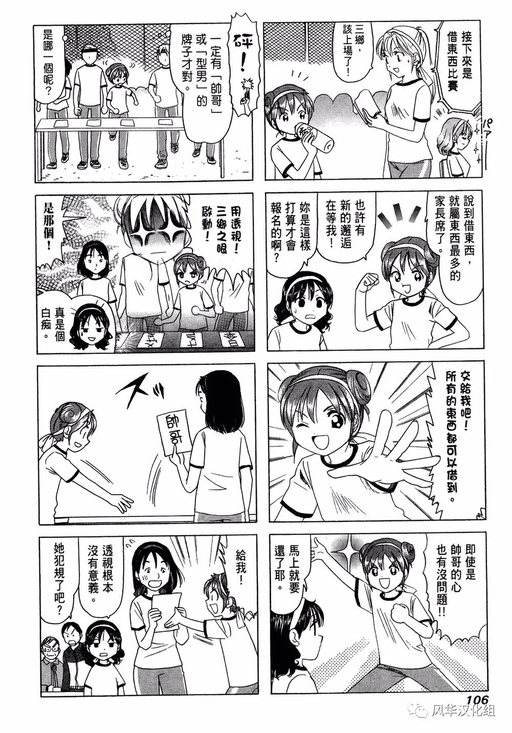 第 2 页