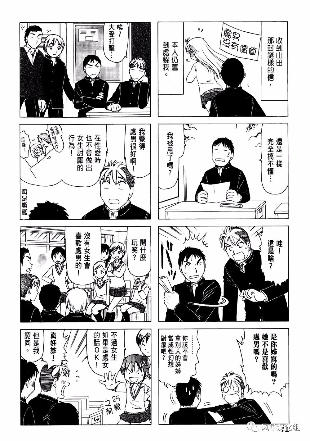 第 2 页