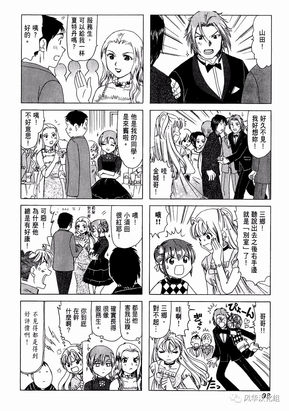 第 2 页