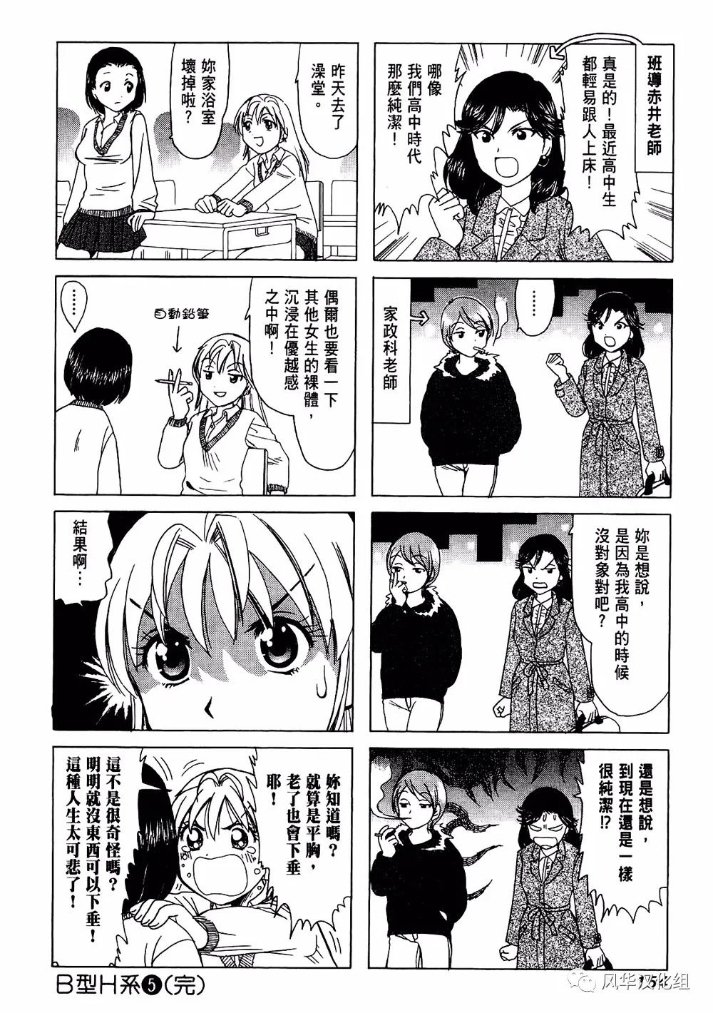 第 8 页