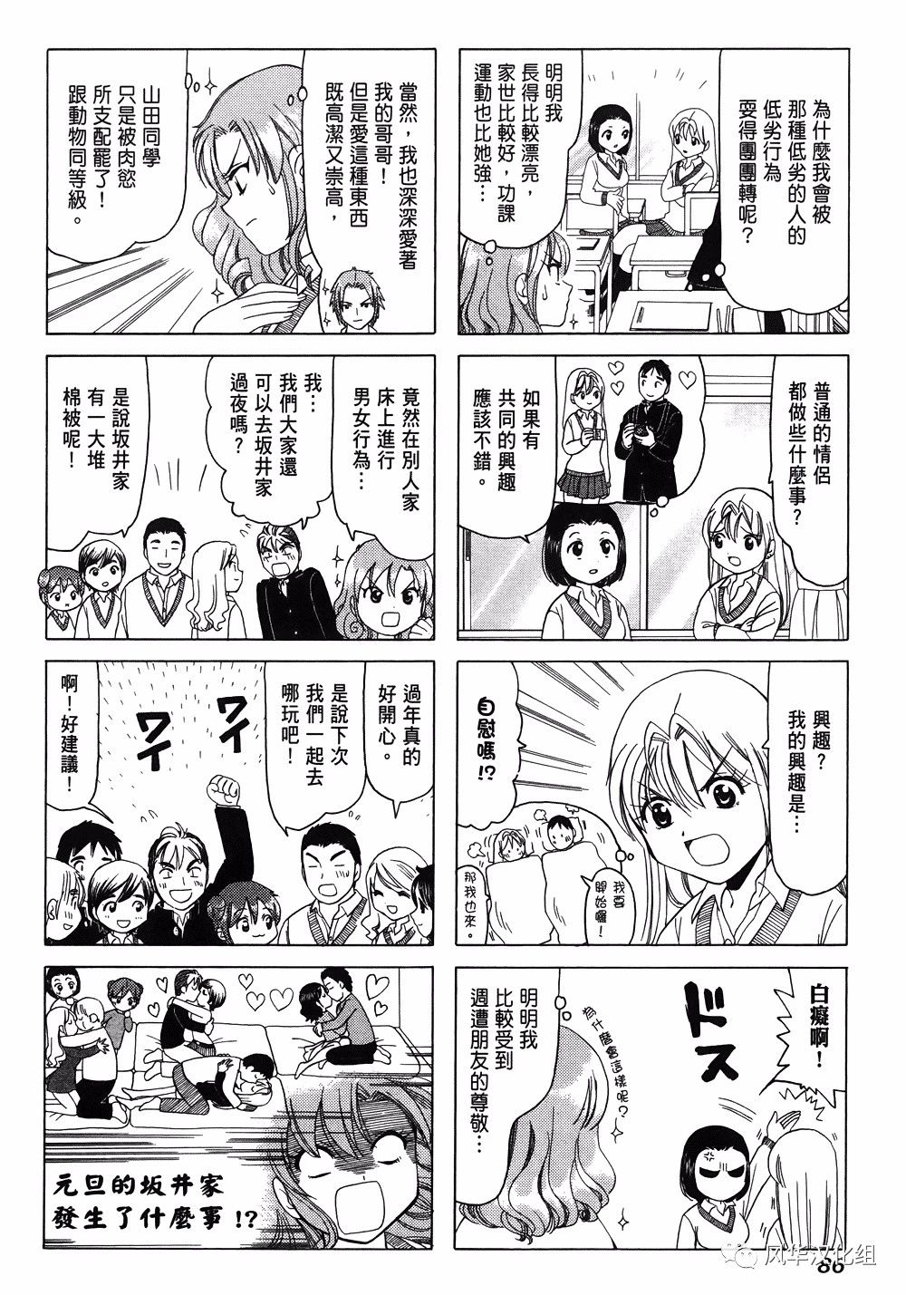 第 2 页