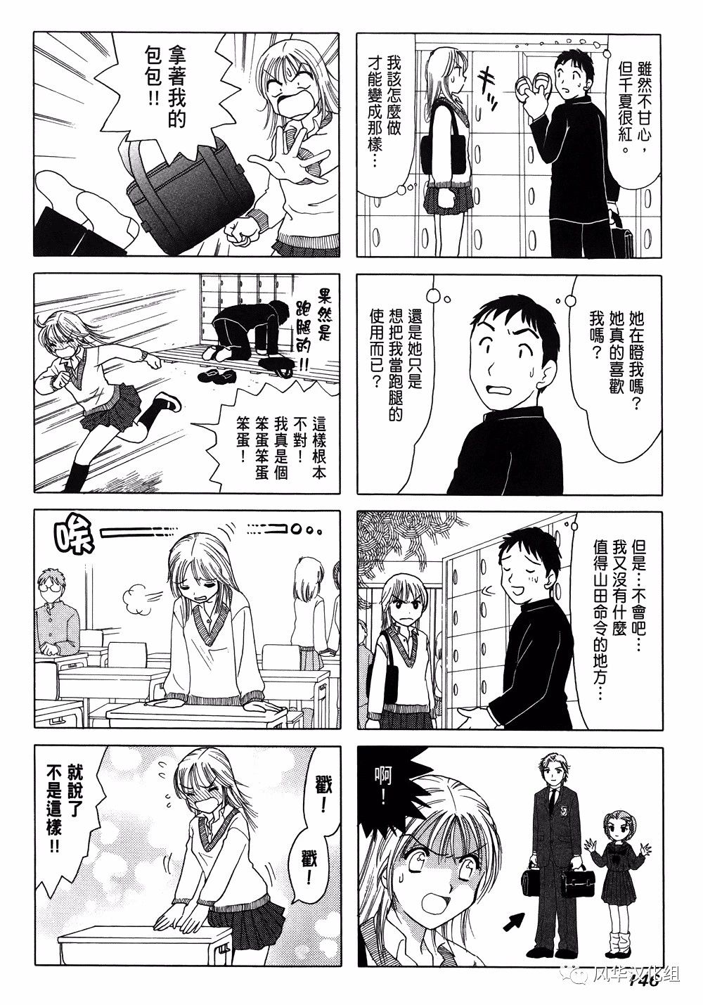 第 20 页