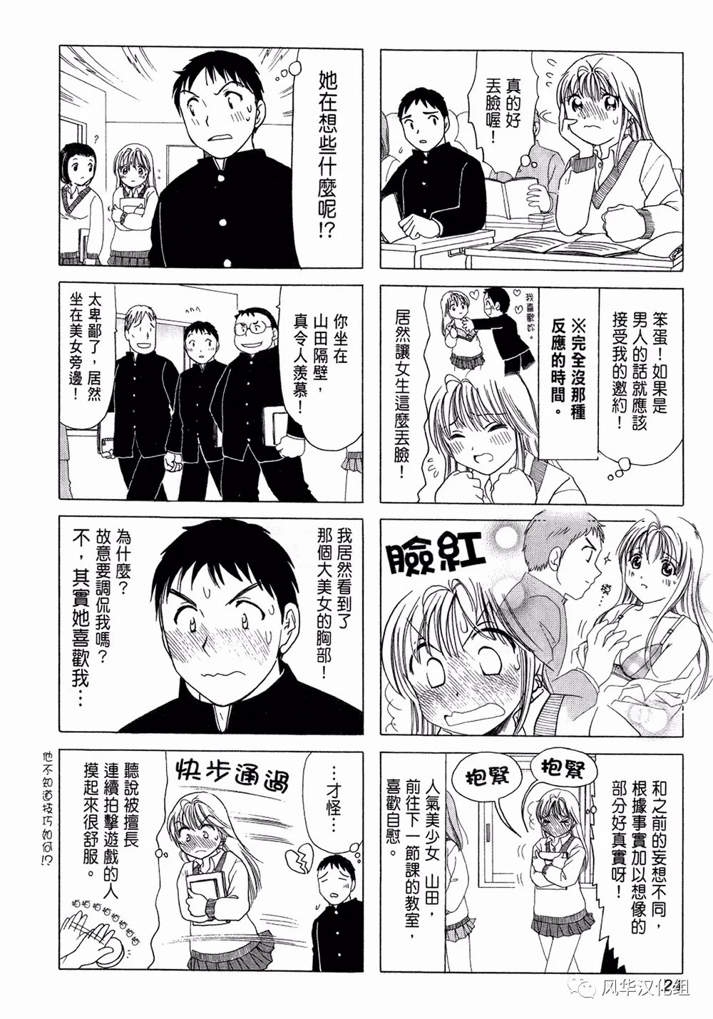 第 2 页