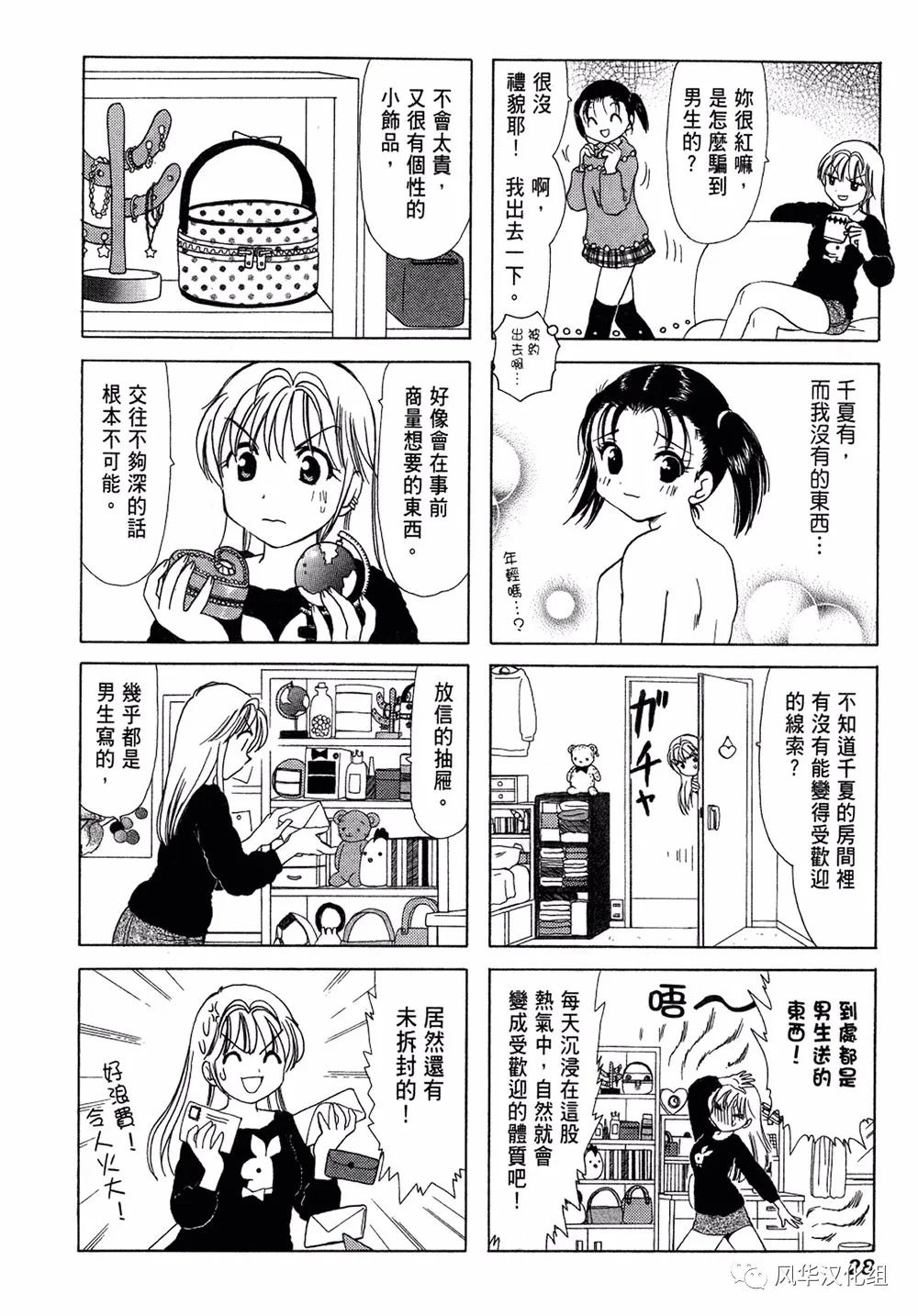 第 2 页