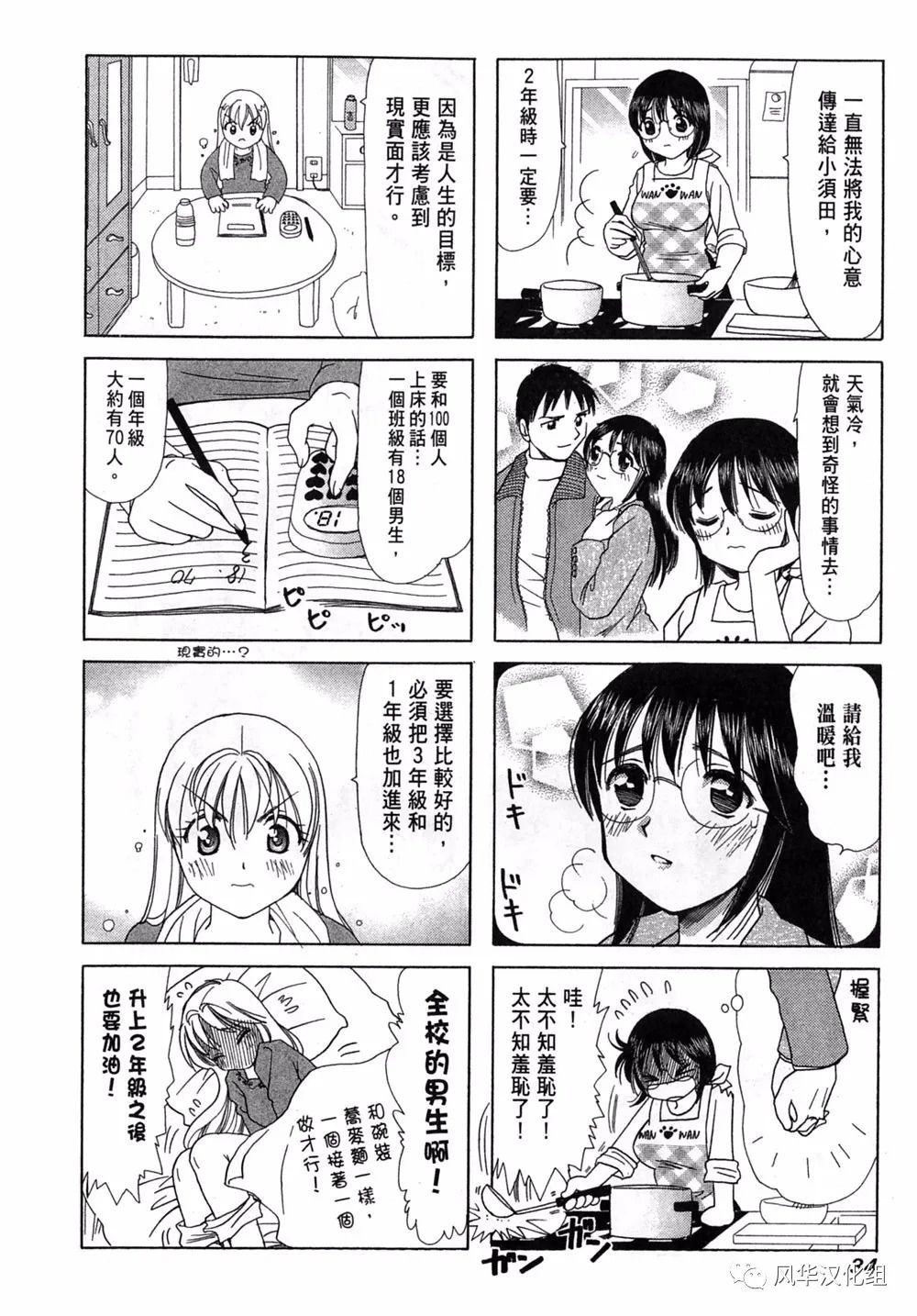 第 4 页