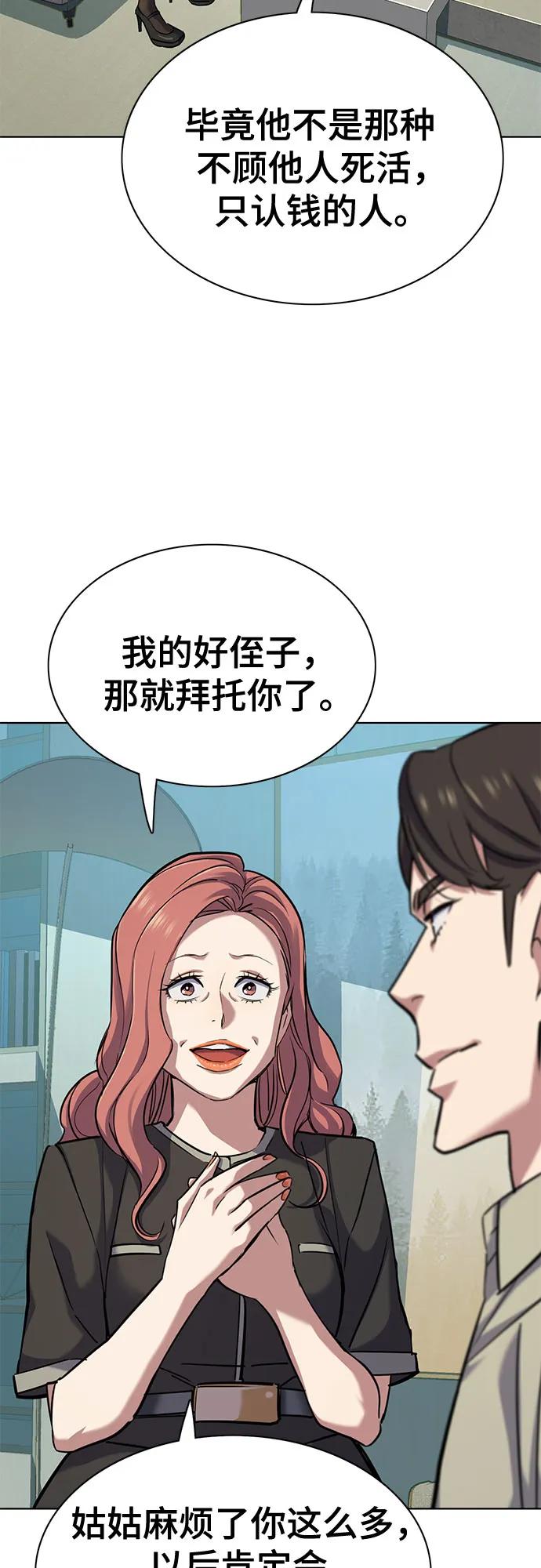 第 54 页