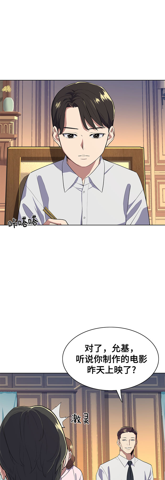 第 54 页