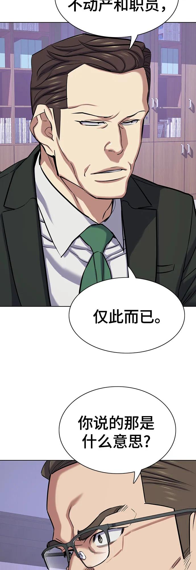 第 61 页
