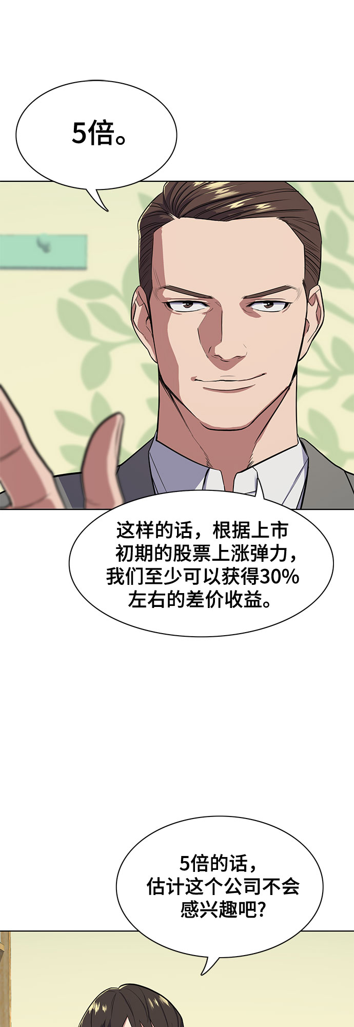 第 61 页