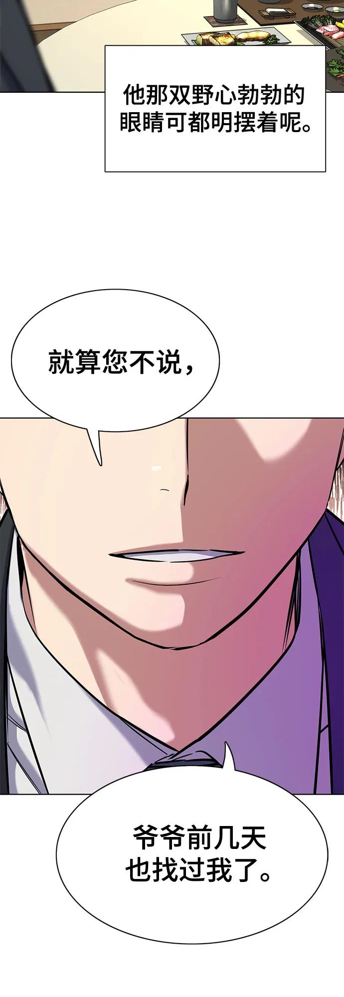 第 88 页