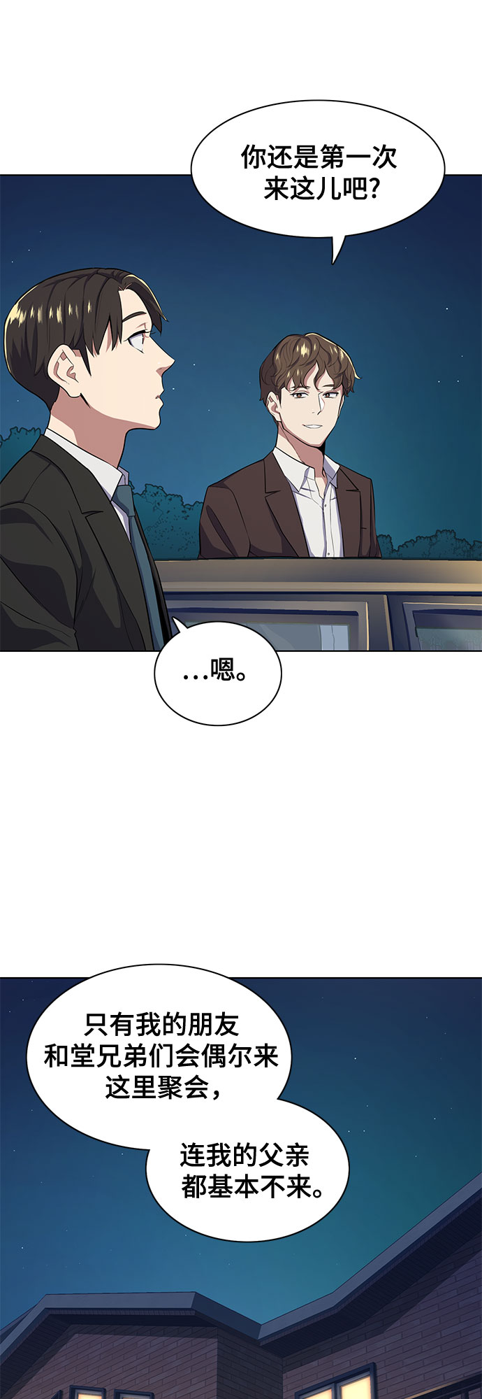 第 54 页