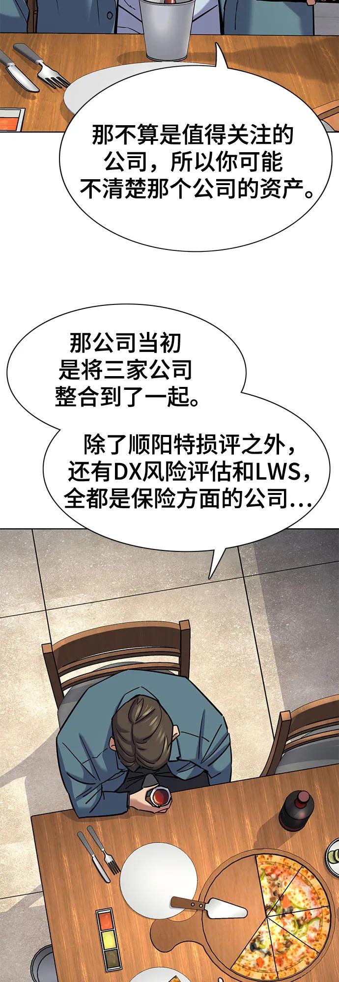 第 55 页