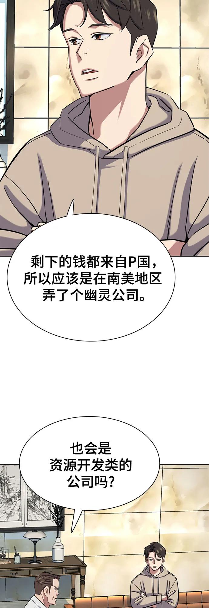 第 54 页