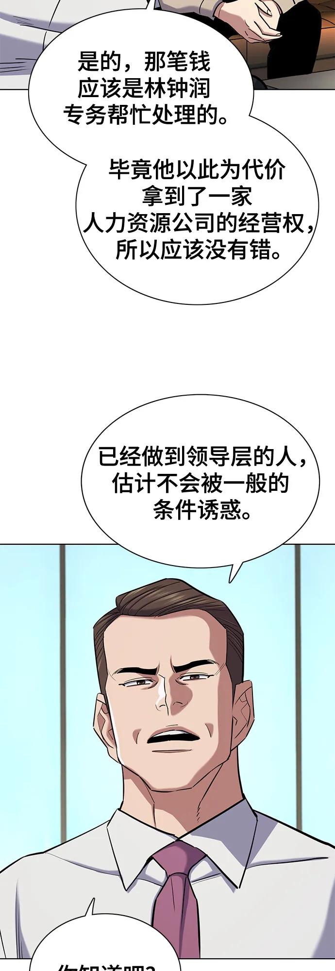 第 61 页