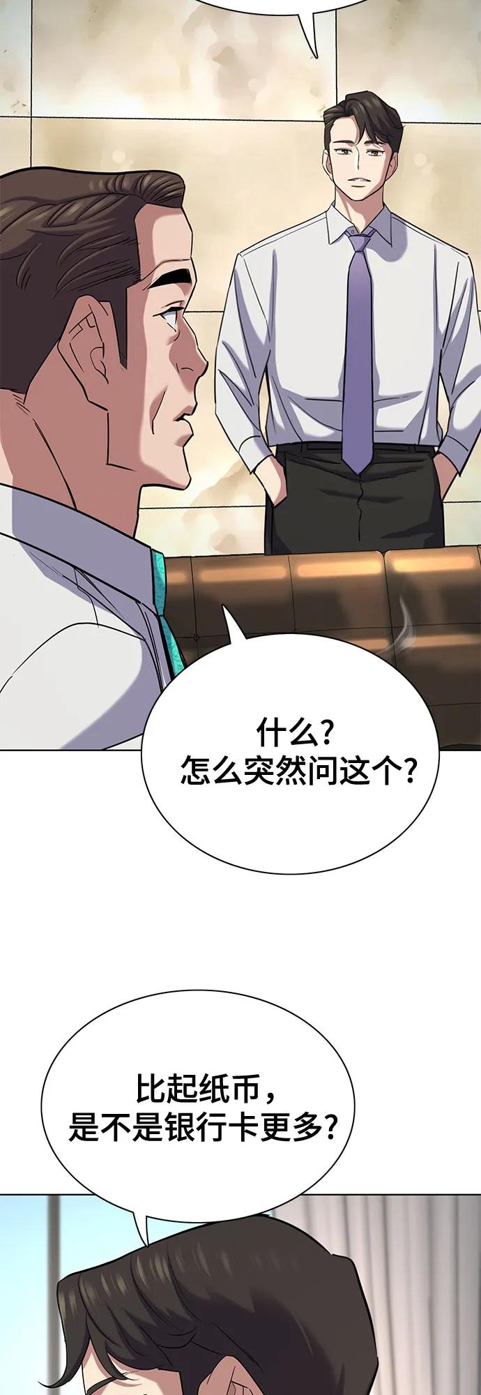 第 54 页