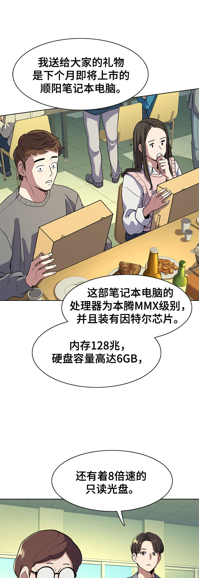 第 74 页