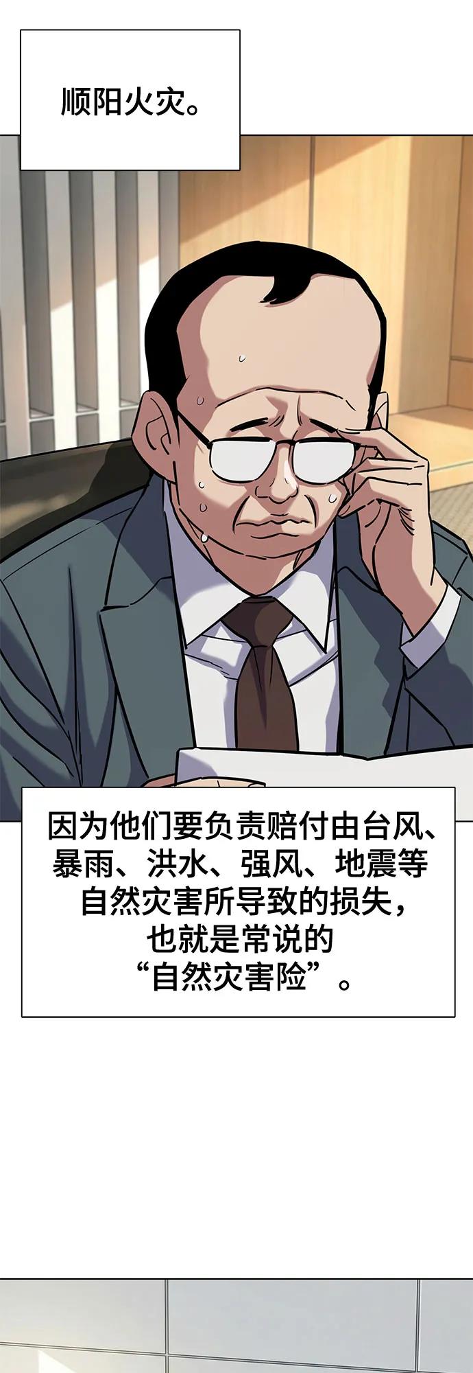 第 67 页
