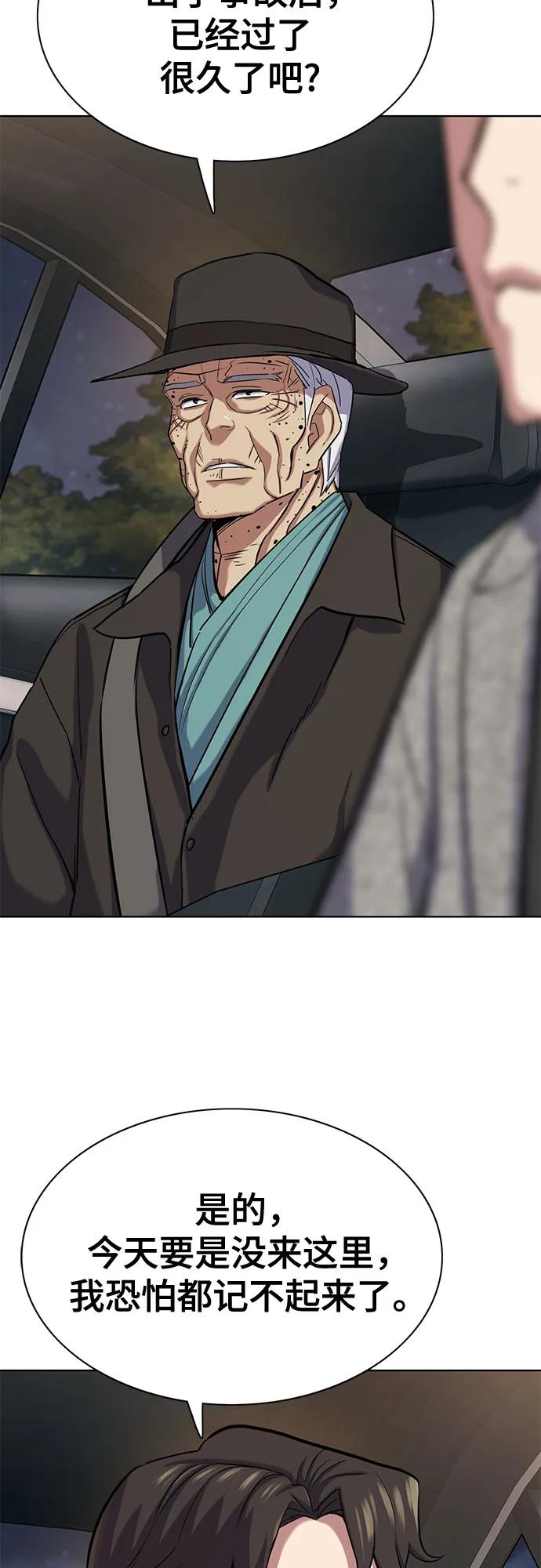 第 77 页