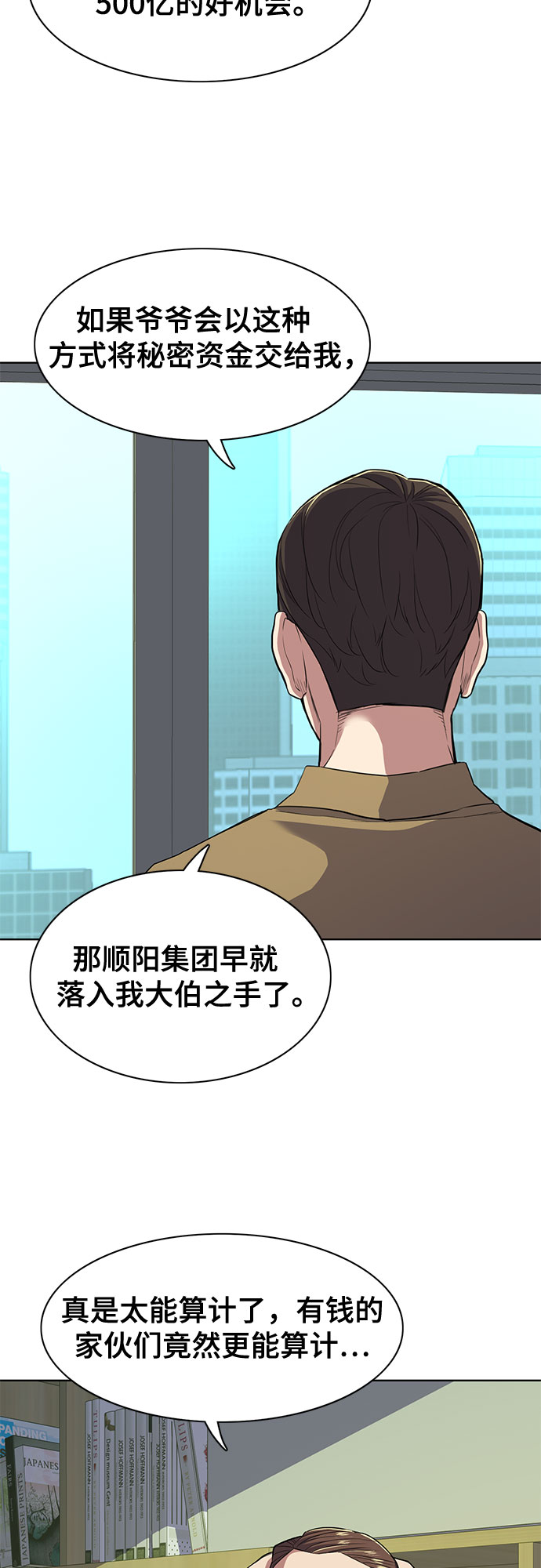 第 74 页