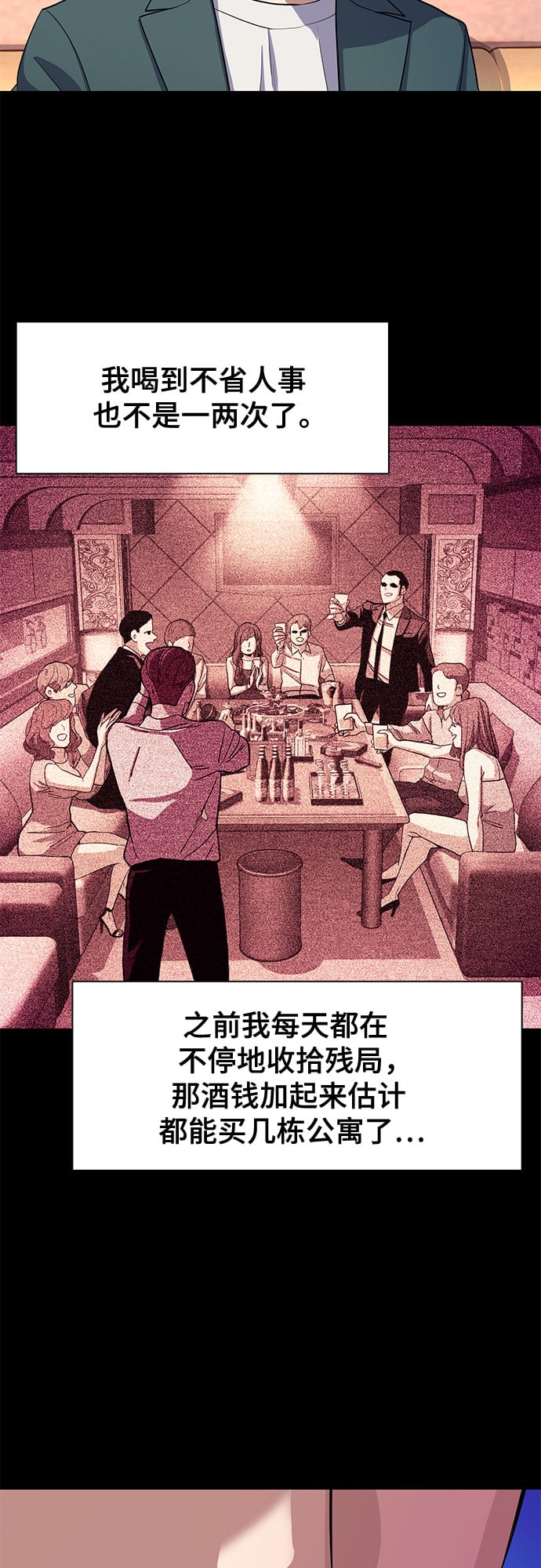 第 54 页