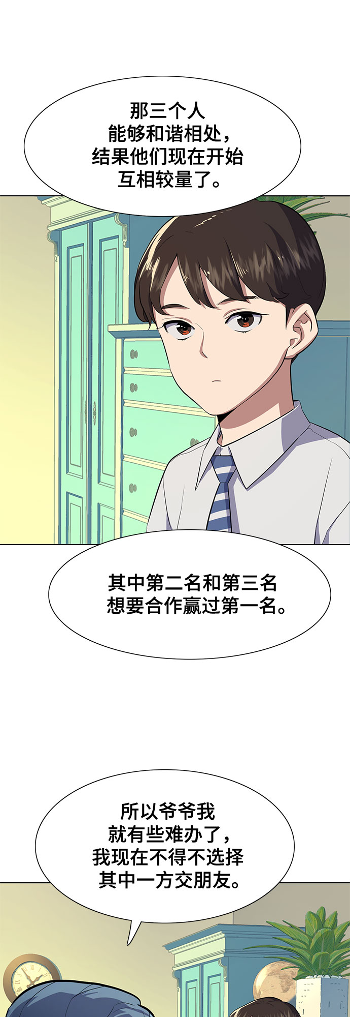 第 53 页