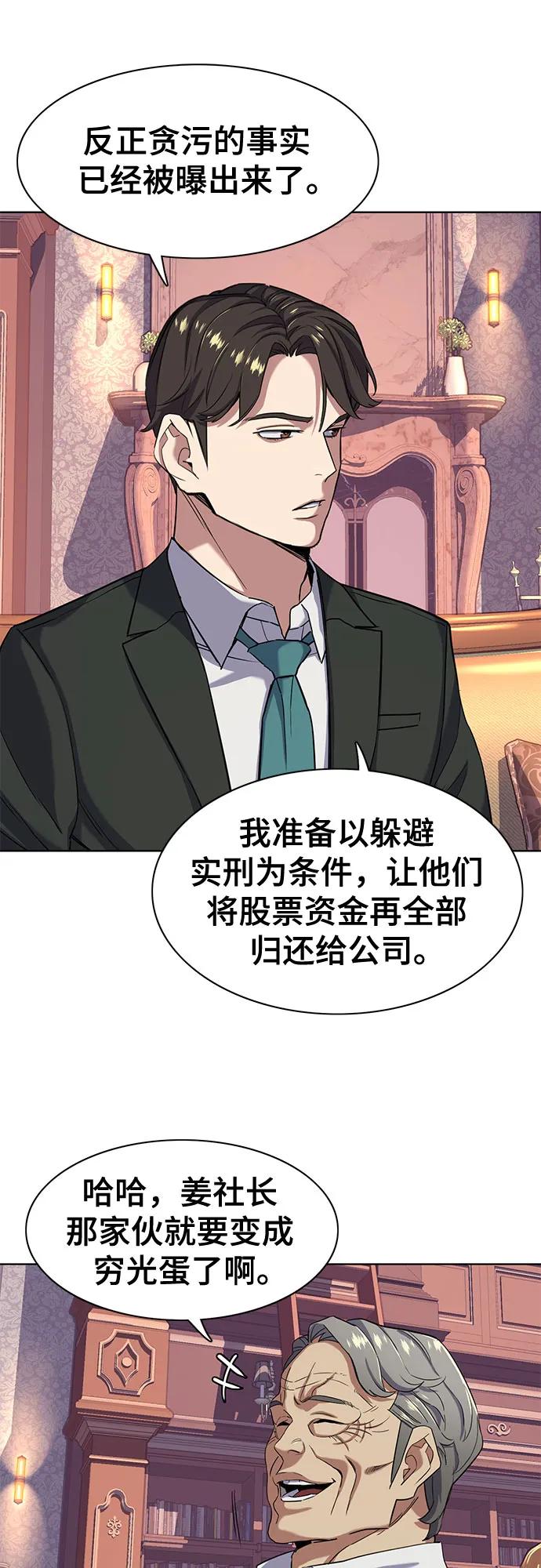 第 54 页