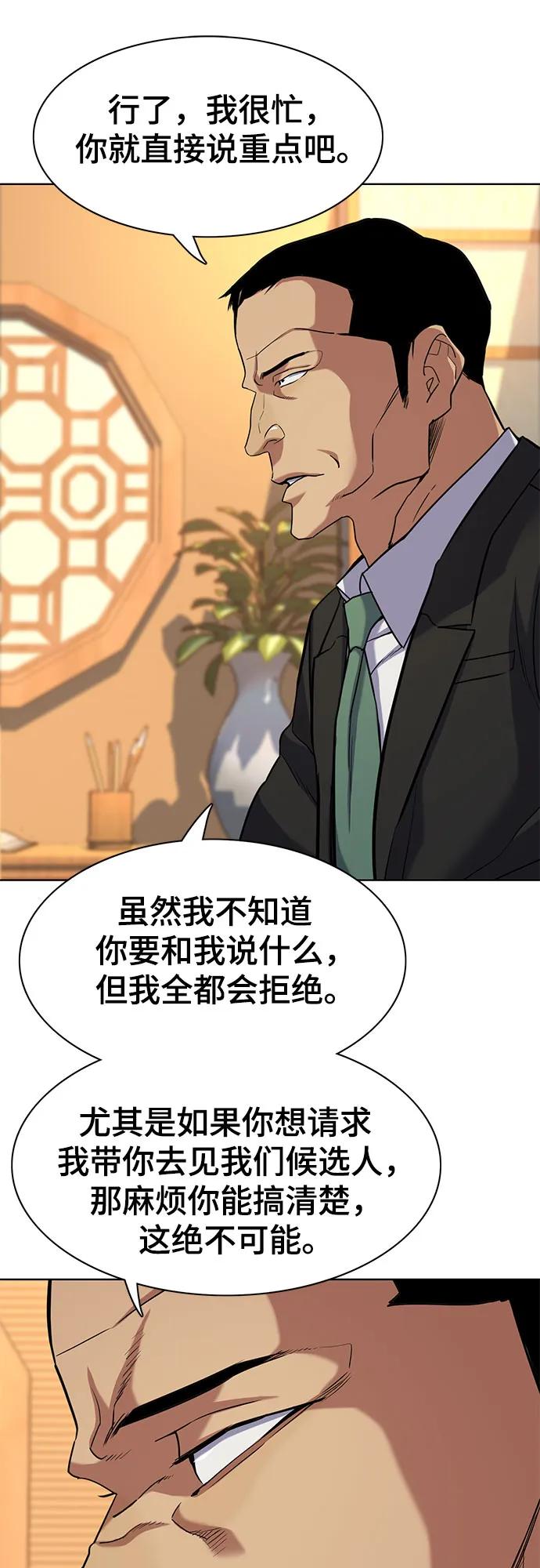 第 54 页
