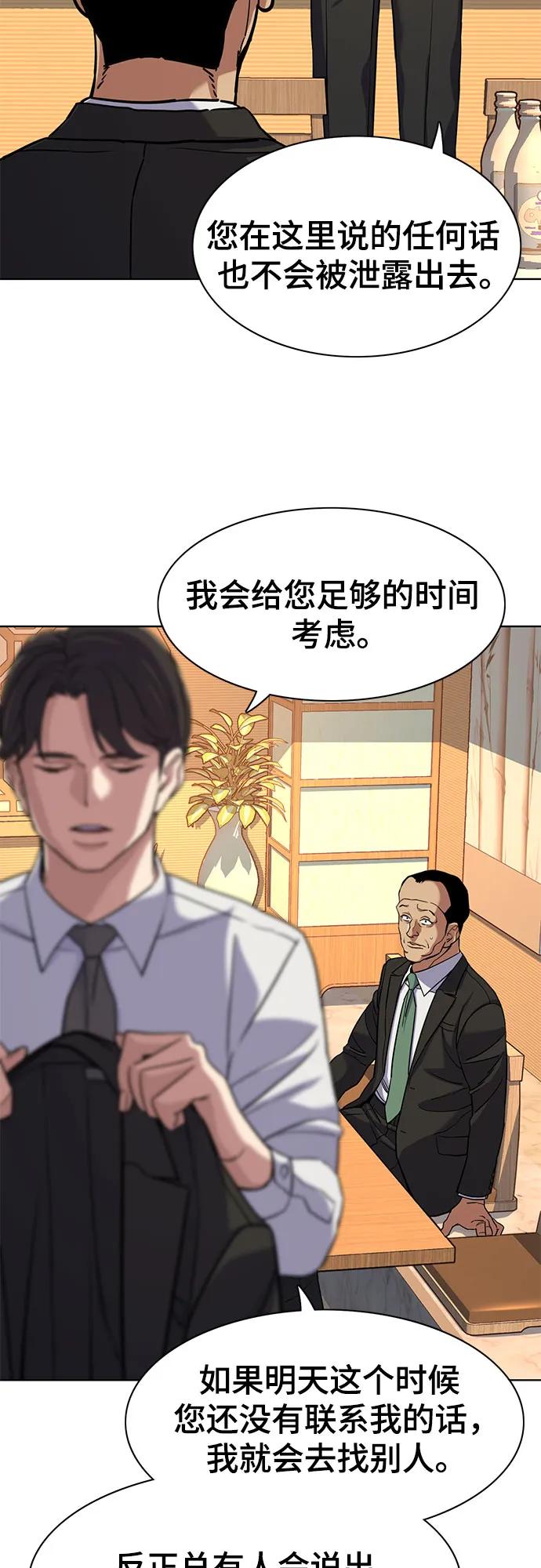 第 54 页
