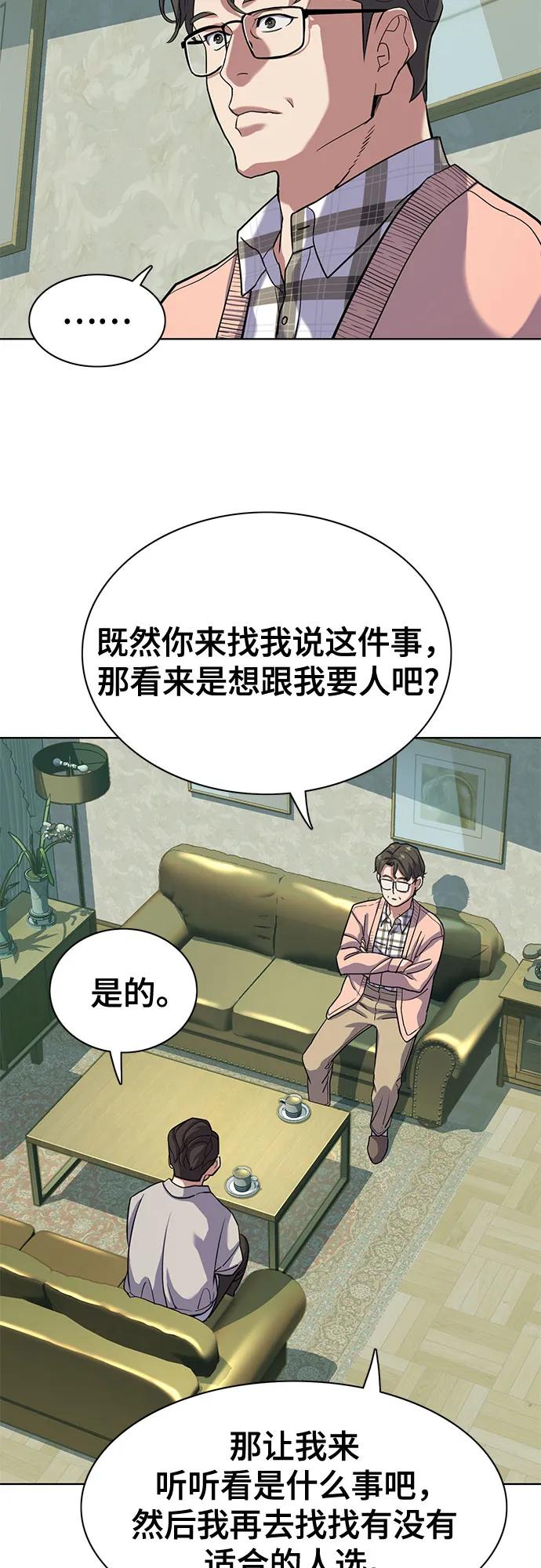 第 54 页