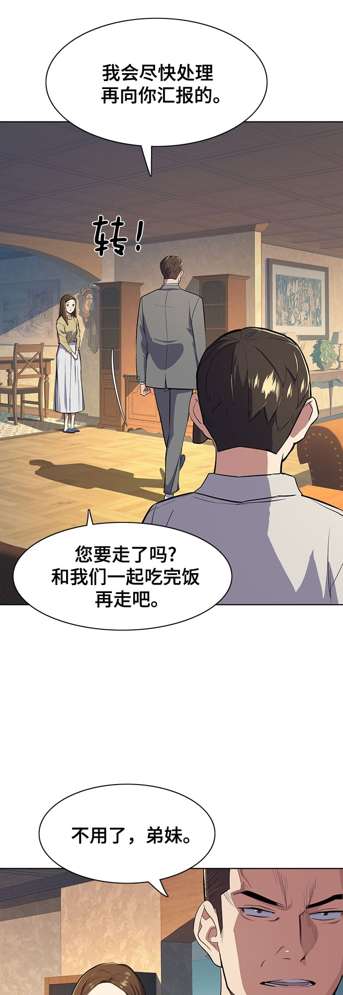 第 70 页