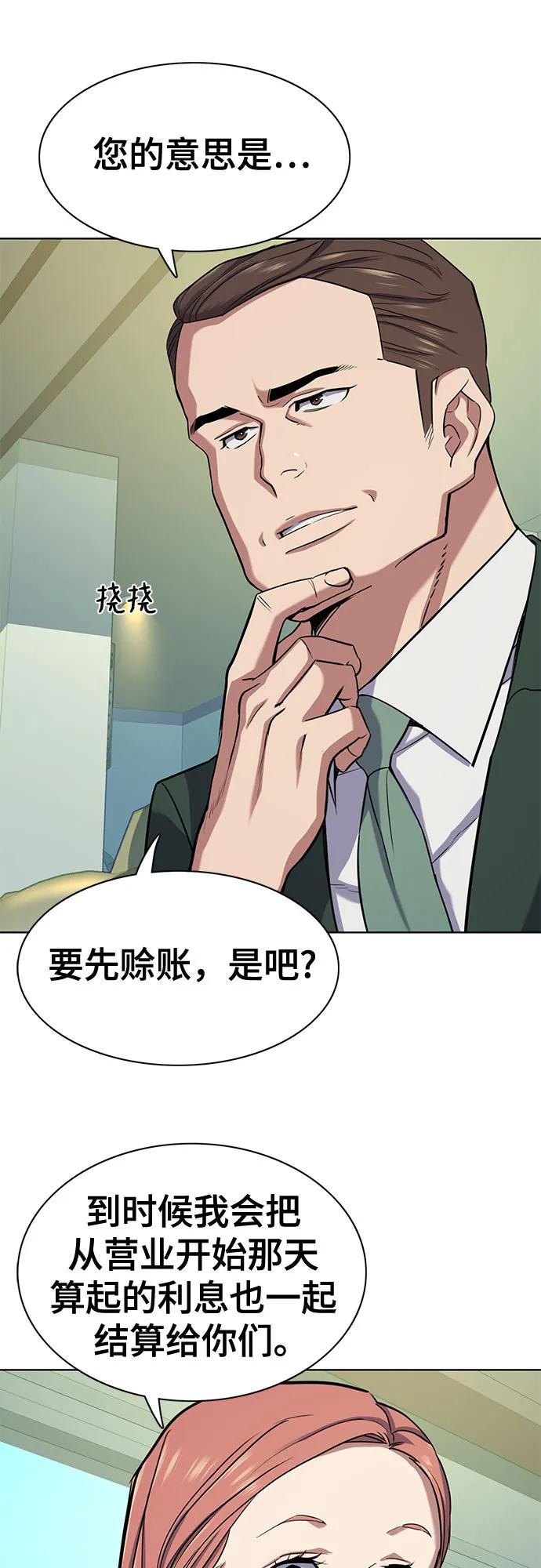 第 54 页
