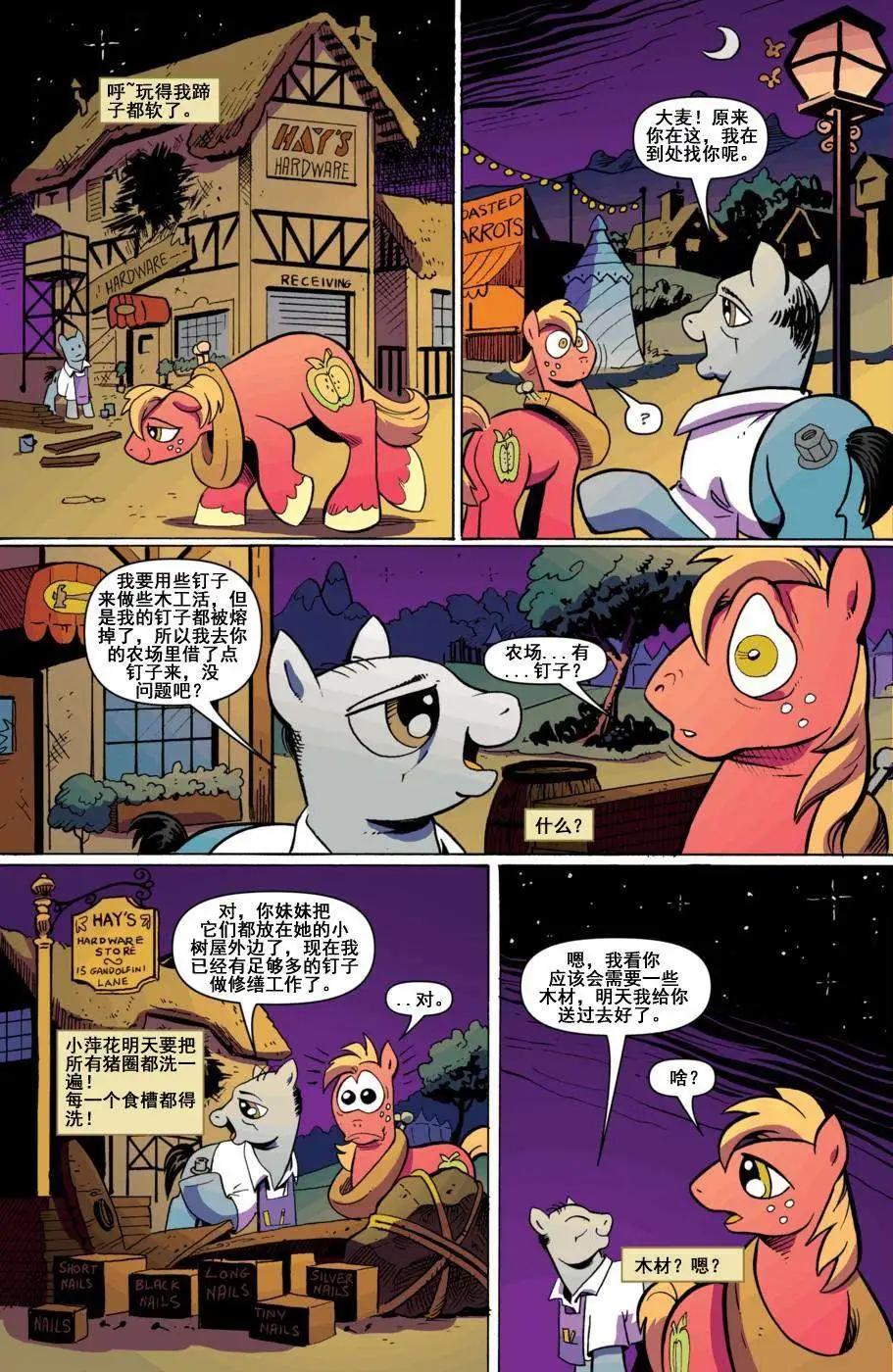 第 23 页